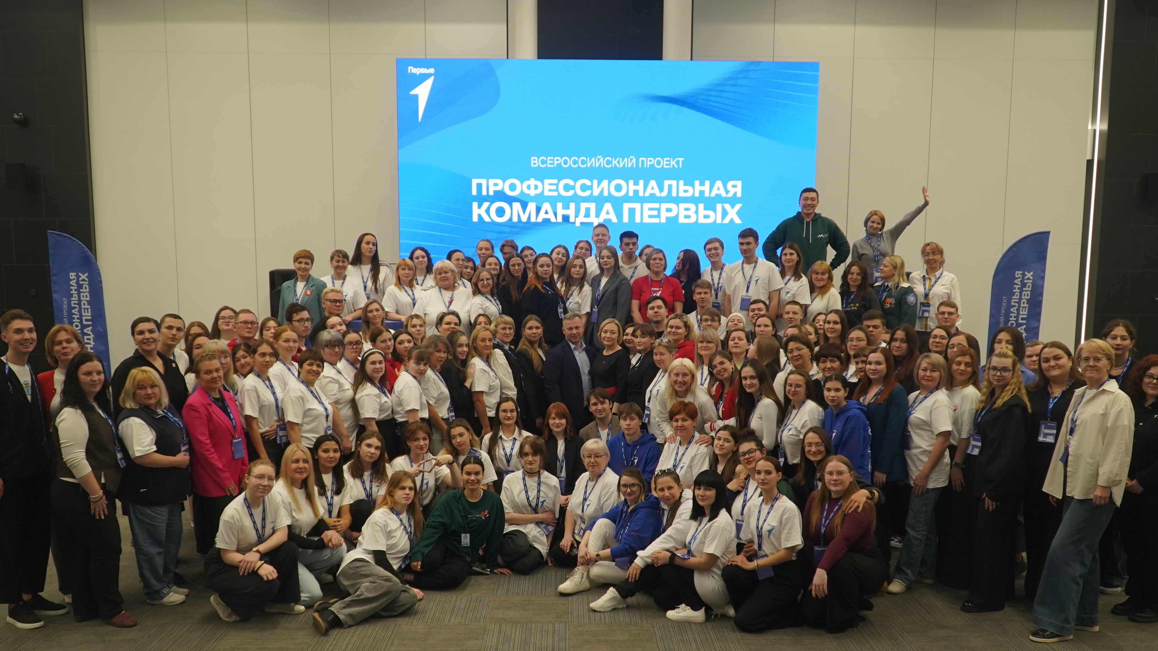 Профессиональная команда первых